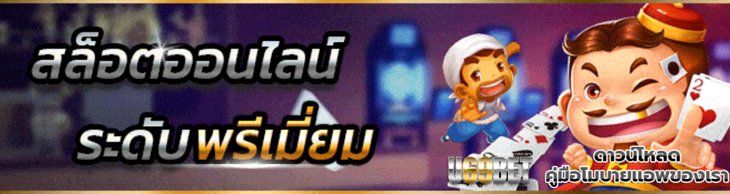 u69bet